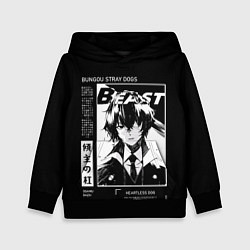 Детская толстовка Дазай Осаму - Проза бродячих псов