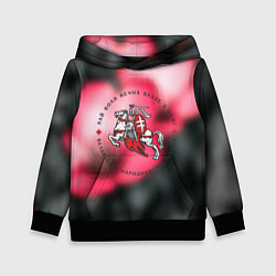 Детская толстовка Беларусь земля свободы