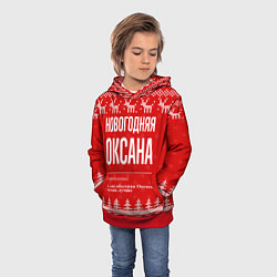 Толстовка-худи детская Новогодняя Оксана: свитер с оленями, цвет: 3D-красный — фото 2