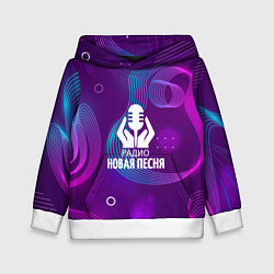 Детская толстовка Радио Новая Песня Фиолетовый стиль