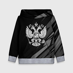 Толстовка-худи детская Герб России - черно-белая абстракция, цвет: 3D-меланж