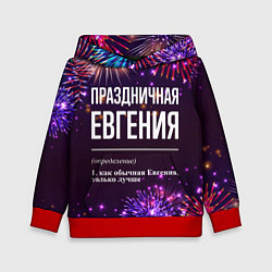 Детская толстовка Праздничная Евгения: фейерверк