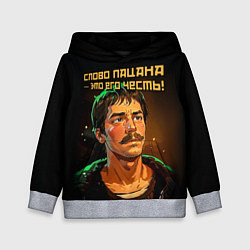 Толстовка-худи детская Слово пацана это его честь в аниме стиле, цвет: 3D-меланж