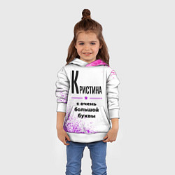 Толстовка-худи детская Кристина ну с очень большой буквы, цвет: 3D-белый — фото 2