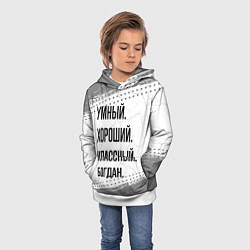 Толстовка-худи детская Умный, хороший и классный: Богдан, цвет: 3D-белый — фото 2