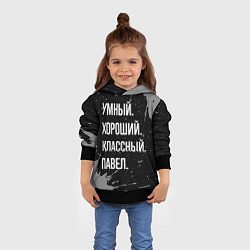 Толстовка-худи детская Умный хороший классный: Павел, цвет: 3D-черный — фото 2