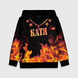 Детская толстовка Катя - имя в огне
