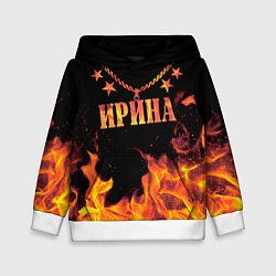 Детская толстовка Ирина - имя в огне