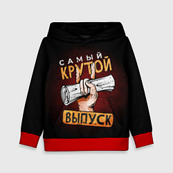 Толстовка-худи детская Самый лучший крутой выпуск, цвет: 3D-красный