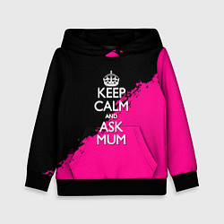 Детская толстовка Keep calm ask mum