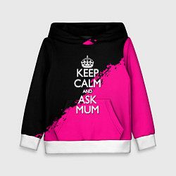 Детская толстовка Keep calm ask mum