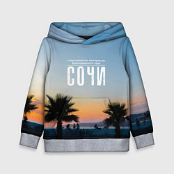 Детская толстовка Курортный Сочи