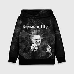 Детская толстовка Король и Шут Горшенев
