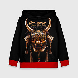 Детская толстовка Все дуреют с этого демона Хання