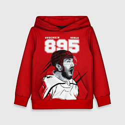 Детская толстовка Alex Ovechkin 895