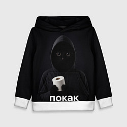 Толстовка-худи детская Кот окак - покак мем, цвет: 3D-белый