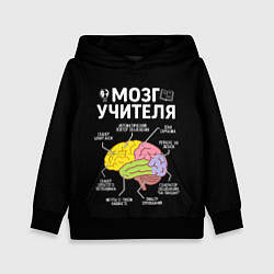 Детская толстовка Мозг учителя цветной