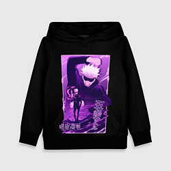 Детская толстовка Сатору Годжо, Магическая битва