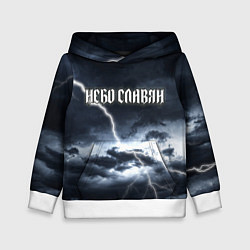 Детская толстовка Небо - славян