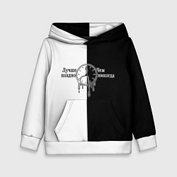 Детская толстовка Лучше поздно чем никогда