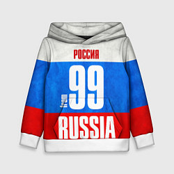 Толстовка-худи детская Russia: from 99, цвет: 3D-белый