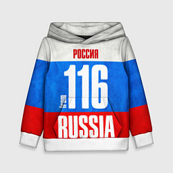 Детская толстовка Russia: from 116