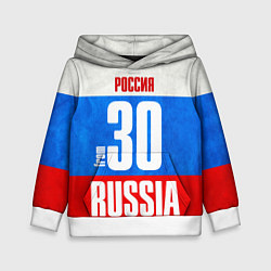 Толстовка-худи детская Russia: from 30, цвет: 3D-белый