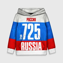 Детская толстовка Russia: from 725