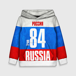 Детская толстовка Russia: from 84