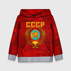 Толстовка-худи детская СССР, цвет: 3D-меланж