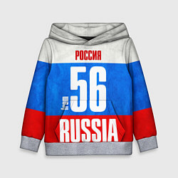 Детская толстовка Russia: from 56