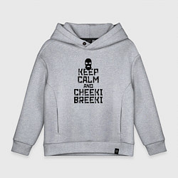 Толстовка оверсайз детская Keep Calm & Cheeki Breeki, цвет: меланж