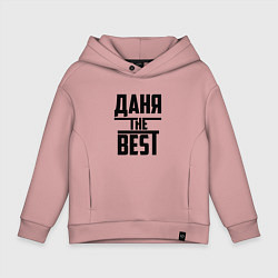 Толстовка оверсайз детская Даня the best, цвет: пыльно-розовый