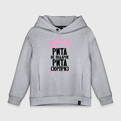 Толстовка оверсайз детская Рита не подарок, цвет: меланж