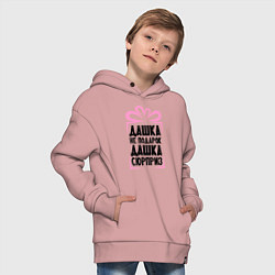 Толстовка оверсайз детская Дашка не подарок, цвет: пыльно-розовый — фото 2