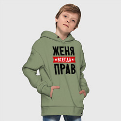 Толстовка оверсайз детская Женя всегда прав, цвет: авокадо — фото 2