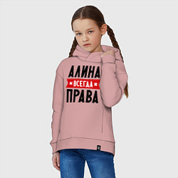 Толстовка оверсайз детская Алина всегда права, цвет: пыльно-розовый — фото 2