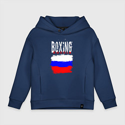 Толстовка оверсайз детская Бокс Россия, цвет: тёмно-синий