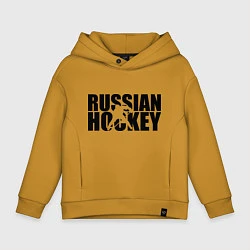 Толстовка оверсайз детская Russian Hockey, цвет: горчичный