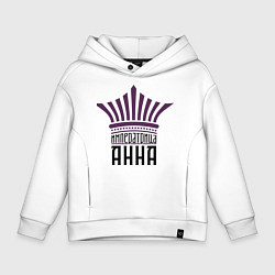 Детское худи оверсайз Императрица Анна