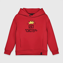 Толстовка оверсайз детская Бэст систер, цвет: красный