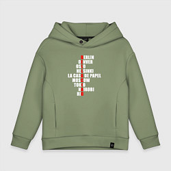 Толстовка оверсайз детская La Casa de Papel, цвет: авокадо