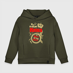 Детское худи оверсайз Нина лучшая