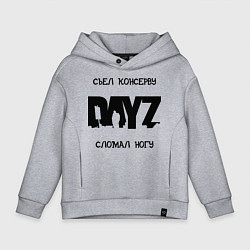 Толстовка оверсайз детская DayZ: Съел консерву, цвет: меланж