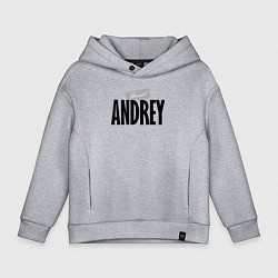 Толстовка оверсайз детская Нереальный Андрей, цвет: меланж
