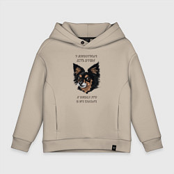 Детское худи оверсайз ЖИВОТНАЯ ДУША