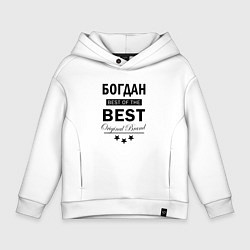 Толстовка оверсайз детская БОГДАН BEST OF THE BEST, цвет: белый