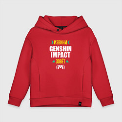 Детское худи оверсайз Извини Genshin Impact Зовет