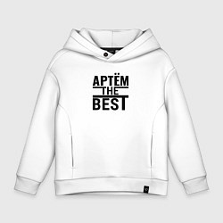 Детское худи оверсайз АРТЕМ THE BEST