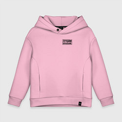 Толстовка оверсайз детская Лучший начальник Black, цвет: светло-розовый